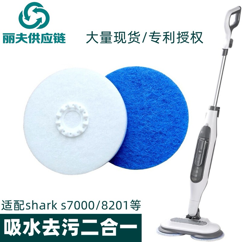 Compatible with Shark S7000 Steam Mop Cloth Accessories, Shark Sponge Cleaning Pad Replacement Absorbent Mat