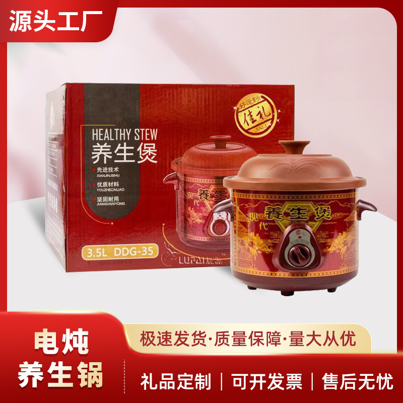 Purple Clay Electric Pot 3.5L Multifunctional Household Health Pot for Cooking Porridge, Soup, and Stewing