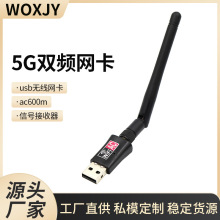 5G�p�l usb�o���W�� ac600m �S��wifi��̖��������X�m�����l����