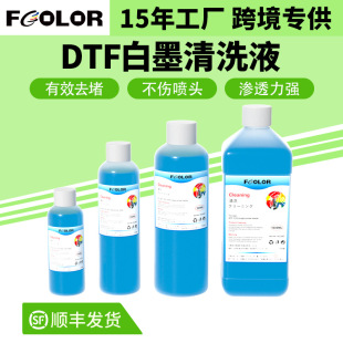 ������ϴҺ��ī�C��I3200 TX800���^��ͨ�ܵ���ϴҺDTF������ϴҺ