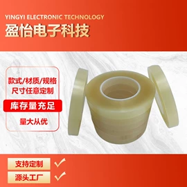 胶垫;保护膜;工业产品胶带