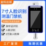 双目数字测温电子门禁机