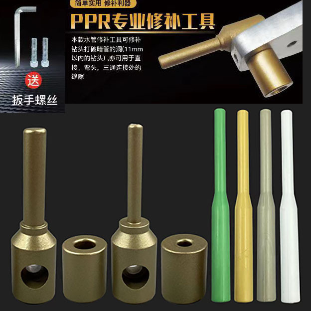 PPR special die for water pipe leak repair PE pipe hole repair pipe plug thickened die plug leakage welding glue stick