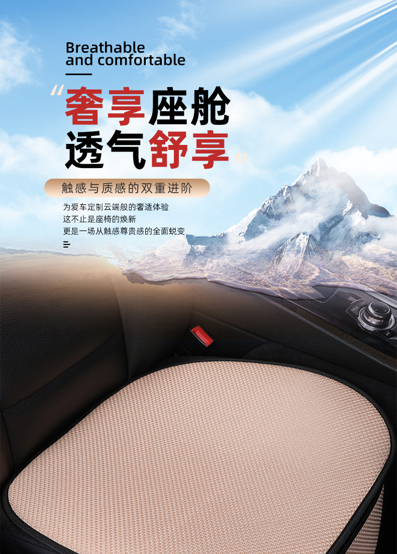 Ice Silk Car Seat Cushion Three-Piece Set, Summer Cooling Cushion, Breathable Non-Slip Seat Cushion, Suitable for All Seasons, Direct Supply from the Manufacturer