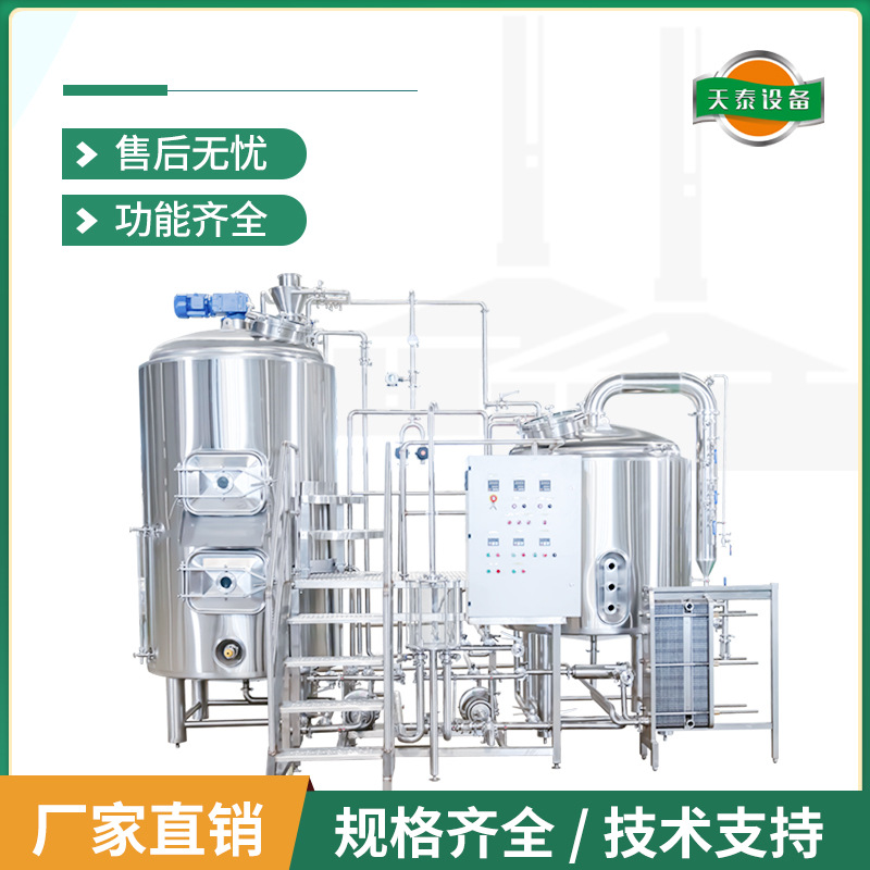 小型精酿啤酒设备 成套鲜啤扎啤生产线烧烤店啤酒屋 创业设备