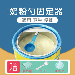 乳児粉ミルクスプーン固定器落下防止神器粉ミルクスプーン計量スプーン磁気吸引固定粉ミルクスプーン助手