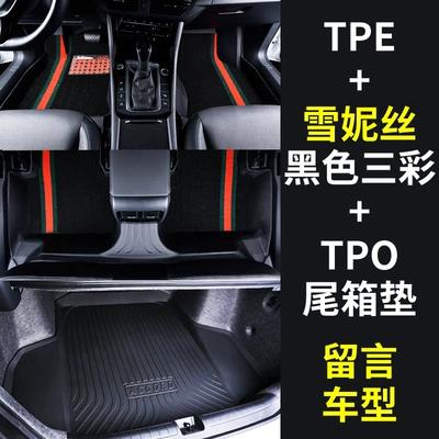 Modelə uyğun ayaqaltı — Models, 23-24 Models, Environmentally Friendly, Odorless - bingo-25-models-split-front-row-full-tpe-floor-mats-chenille-black-three-colors-tpo-trunk-mat