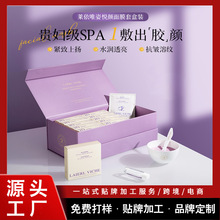 悦颜涂抹睡眠面膜套盒装补水保湿软膜粉提拉紧致收缩毛孔面膜粉