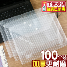 文件袋透明A4塑料加厚大容量整理按扣试卷文件收纳袋档案袋公文包