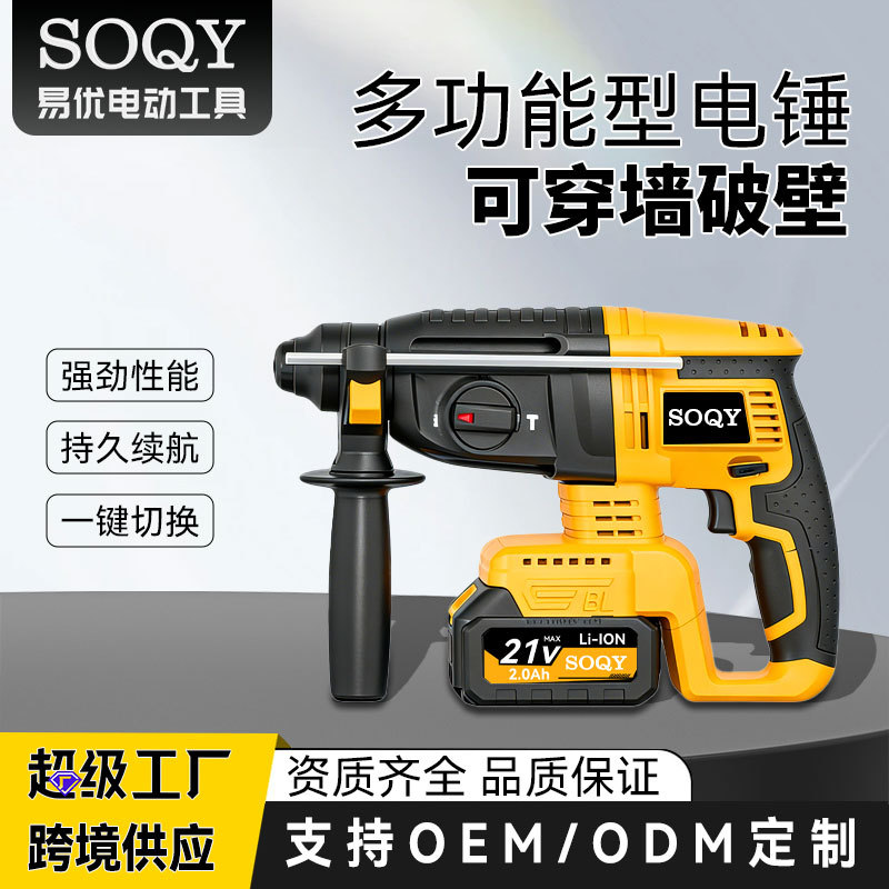 锂电电锤大功率电镐打混凝土两用多功能电锺捶电动工具得力冲击钻