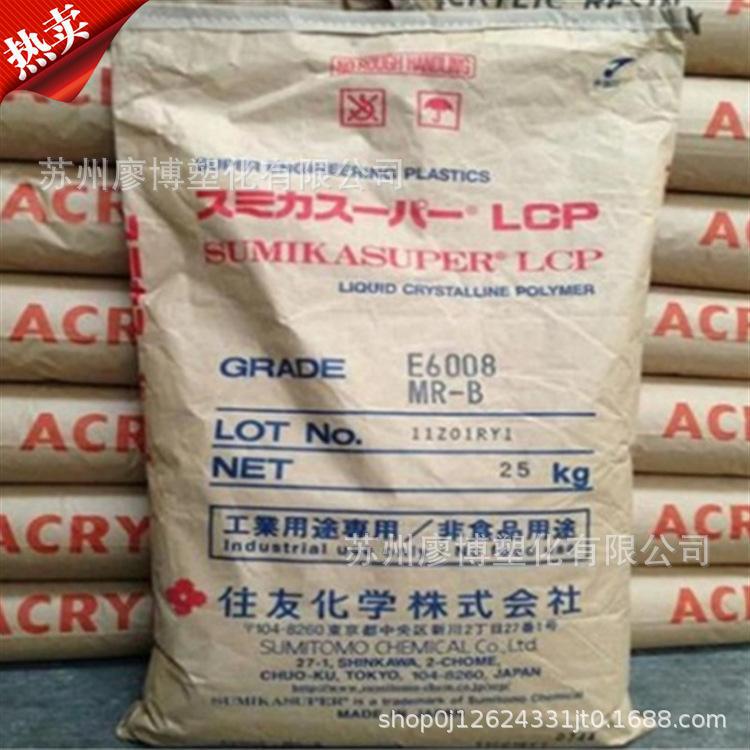 LCP Japan Sumitomo E6807 reinforced injection grade high temperature resistant liquid crystal polymer Plastic Raw Material LCP Japan Sumitomo E6807 reinforced injection grade high temperature resistant liquid crystal polymer Plastic Raw Material