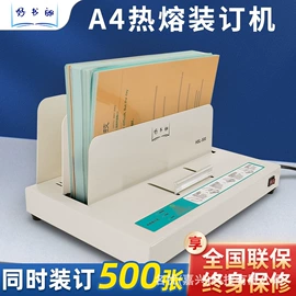 其他装订用品;商用装订机;裁纸刀