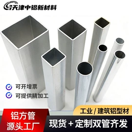 铝及铝合金材;铝合金