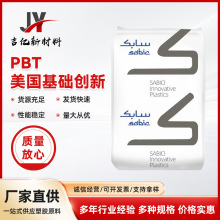 PBT 美国基础创新 310SEO 注塑级阻燃级塑料粒子原料