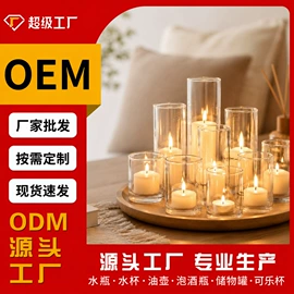玻璃杯;玻璃瓶;收纳密封罐