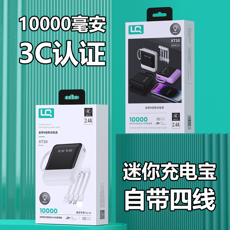 3C Certified 10,000 mA Charging Treasure with Four-wire Removable Charging Treasure for Android Huawei Mobile Phone Charging