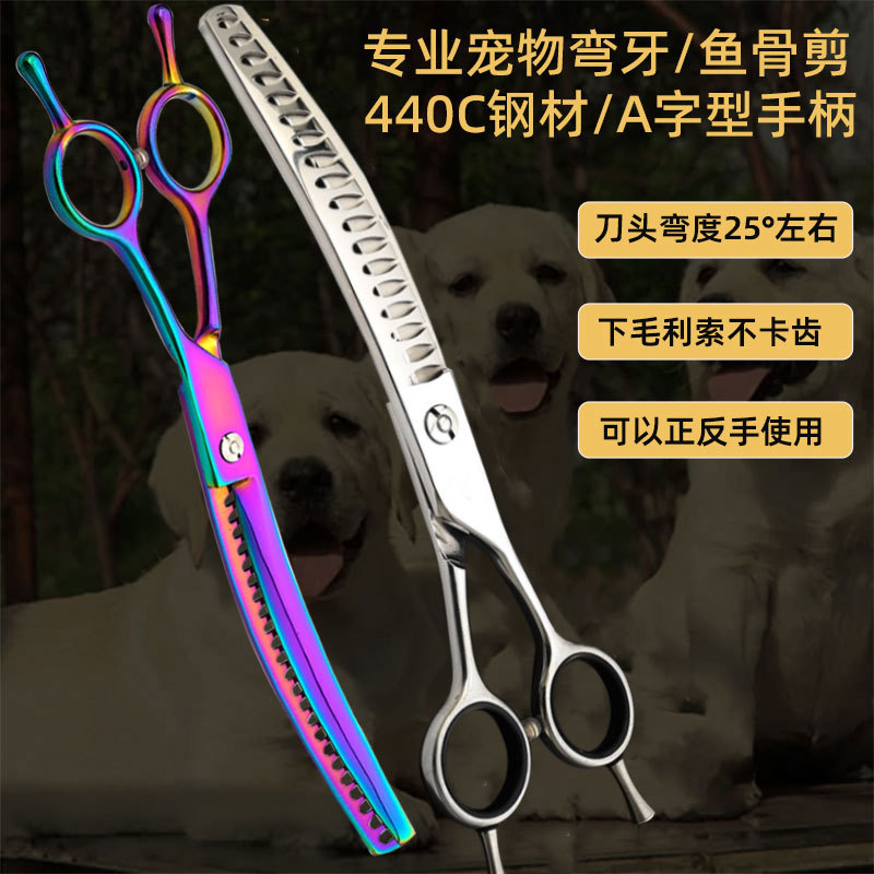 Pet Grooming Scissors Professional Pet Hairdresser Curved Tooth Cutter Fish Bone Hair Shear Teddy Dog Hair Shear Tool