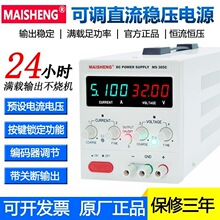 ��ʤ���Կɵ�ֱ����ѹ��Դ0-15V30V60V�����ϻ�ά�޳��ɵ���Դ