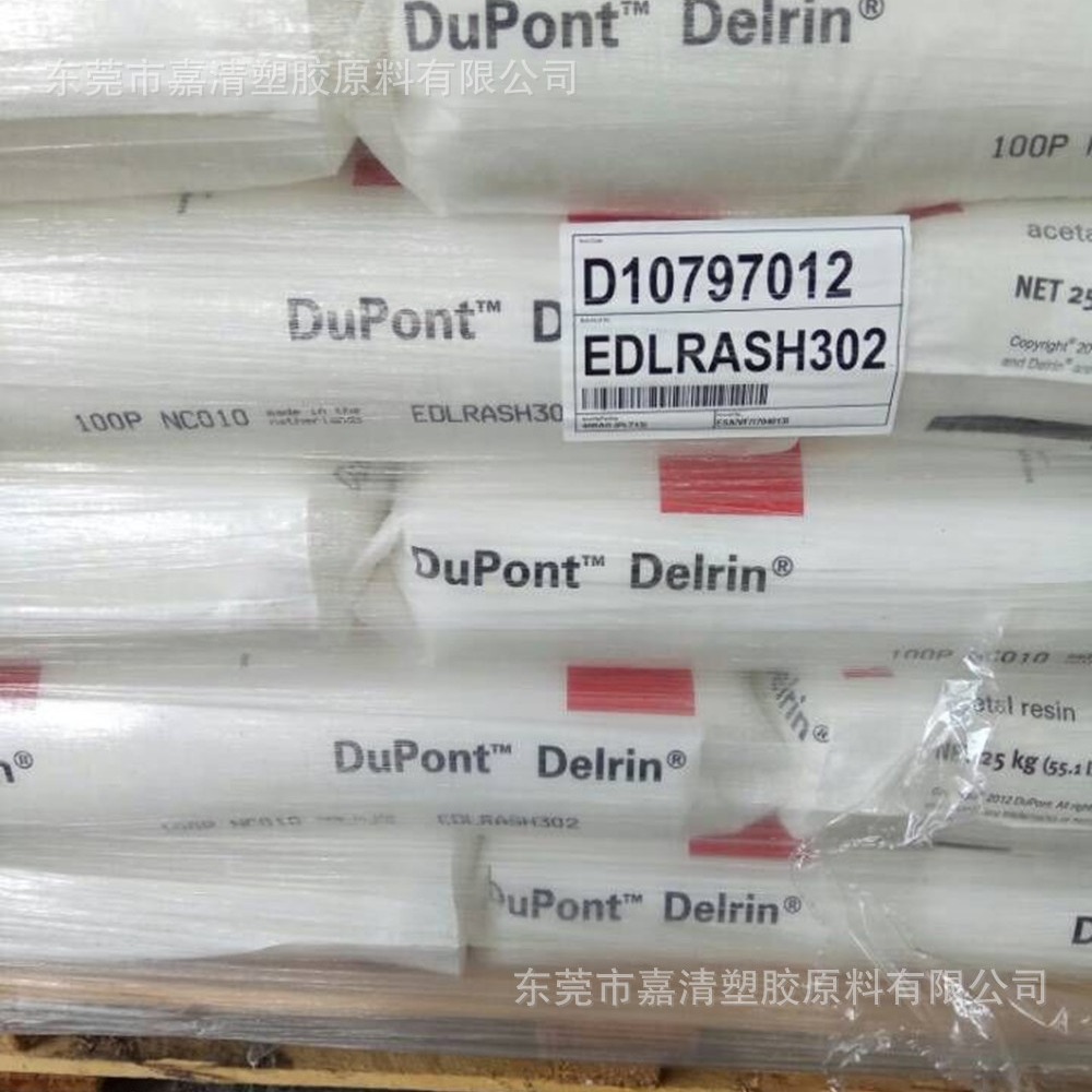 POM 美国杜邦 100P NC010 高粘度  2.6个融脂 耐老化