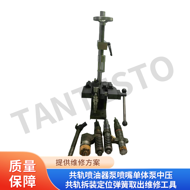 共轨喷油器泵喷嘴单体泵中压共轨拆装定位弹簧取出维修工具喷油嘴