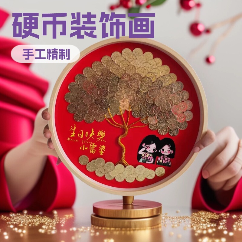 Birthday Gift for Best Friend/Sister: DIY Coin Decorative Painting Frame, Handmade 5-Cent Fortune Tree Living Room Ornament Picture Frame Birthday Gift for Best Friend/Sister: DIY Coin Decorative Painting Frame, Handmade 5-Cent Fortune Tree Living Room Ornament Picture Frame