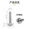 No. 2 screw