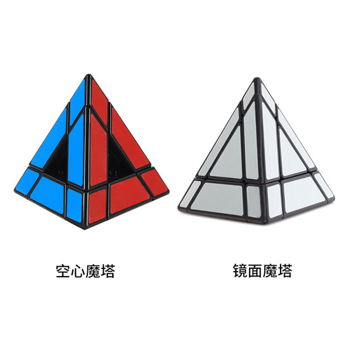 New product Holy Hand Hollow 23456-level Magic Tower Alien Rubik's Cube Children's Educational Toy Holy Hand Mirror Magic Tower Wholesale