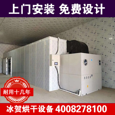大型空氣熱能烘房烘幹房設備多功能烘烤果蔬肉類海鮮農産品藥木材
