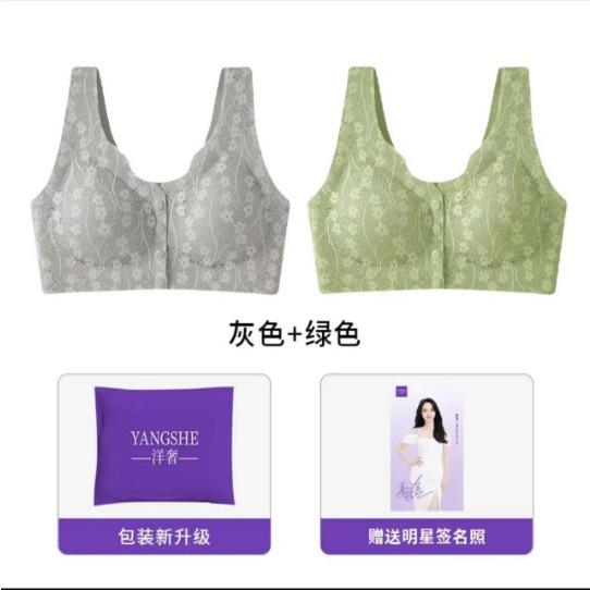 【手に入れた二枚】贅沢な前にボタンをつけて、調整型の秋の日に無痕通気下着を着る|undefined