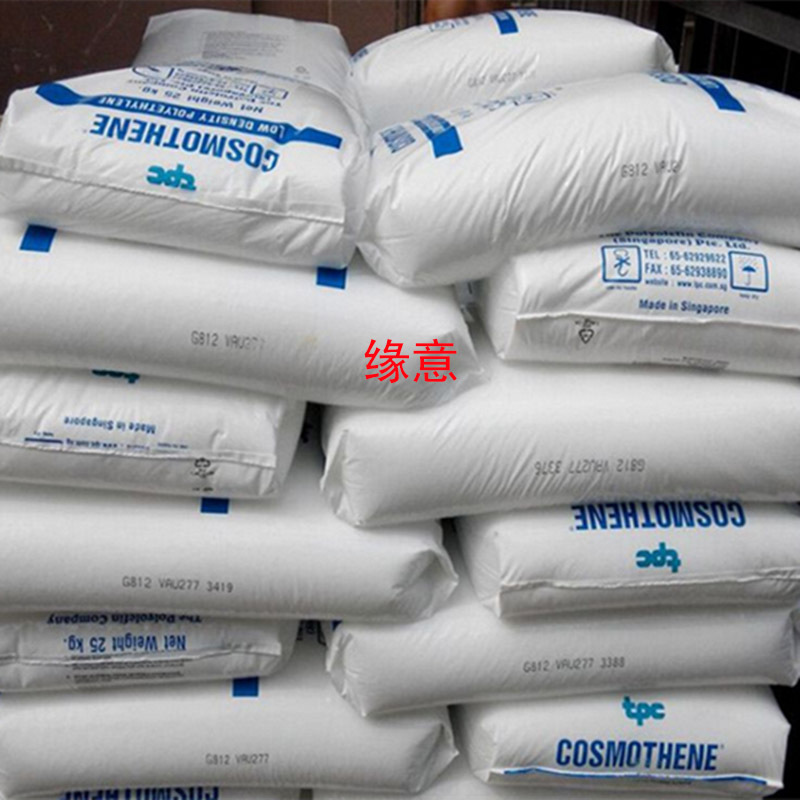 雨衣LDPE/新加坡聚烯烃/G812高熔脂 数据线插头内膜料 耐高温花料