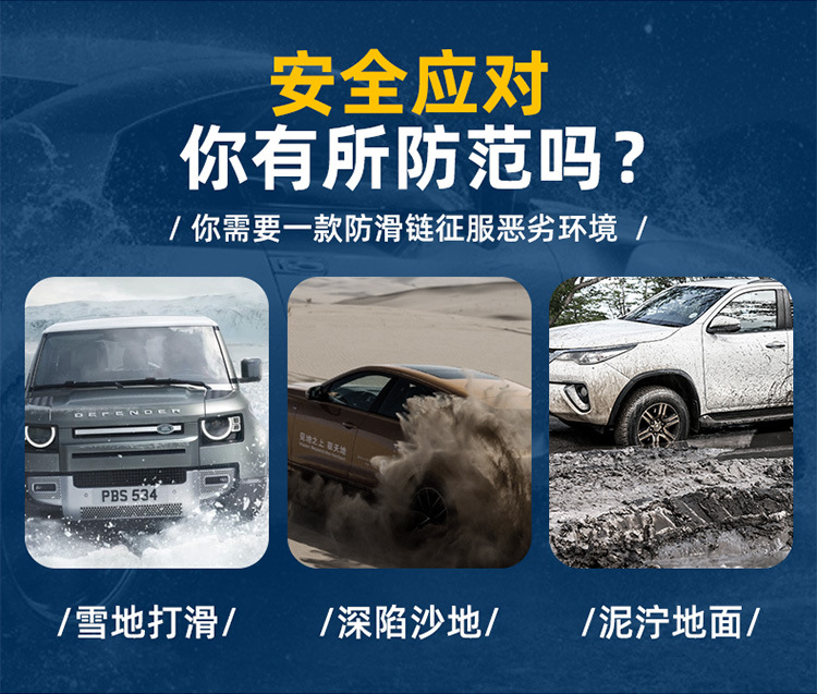 Winter Universal Off-Road Vehicle, Van, Car, Snow Anti-Skid Chain, Field-Shaped Anti-Skid Chain, Driving Out of Snow