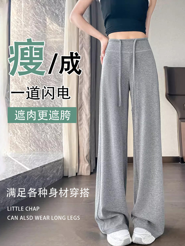 女性用モーダルニットストレートパンツ、夏用薄手ハイウエストグレーカジュアルパンツ、狭いバージョンのフロアレングスワイドレッグパンツ|undefined