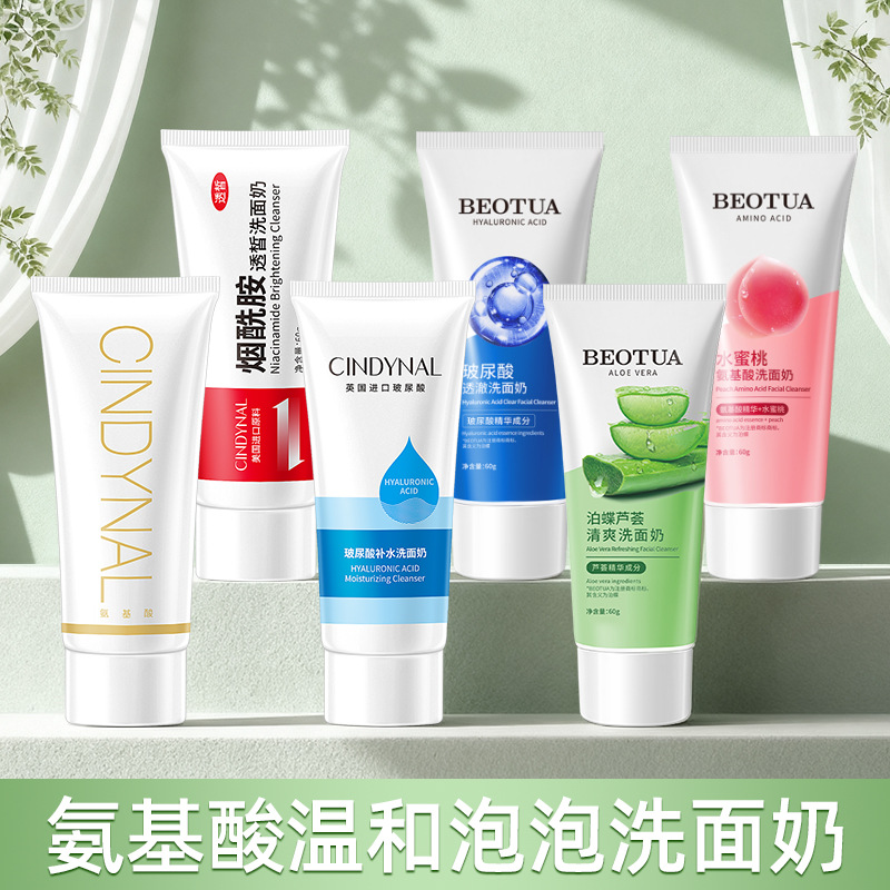 泊蝶氨基酸洗面奶泡沐洁面男生面部清洁控油洗面奶洁面乳厂家直销