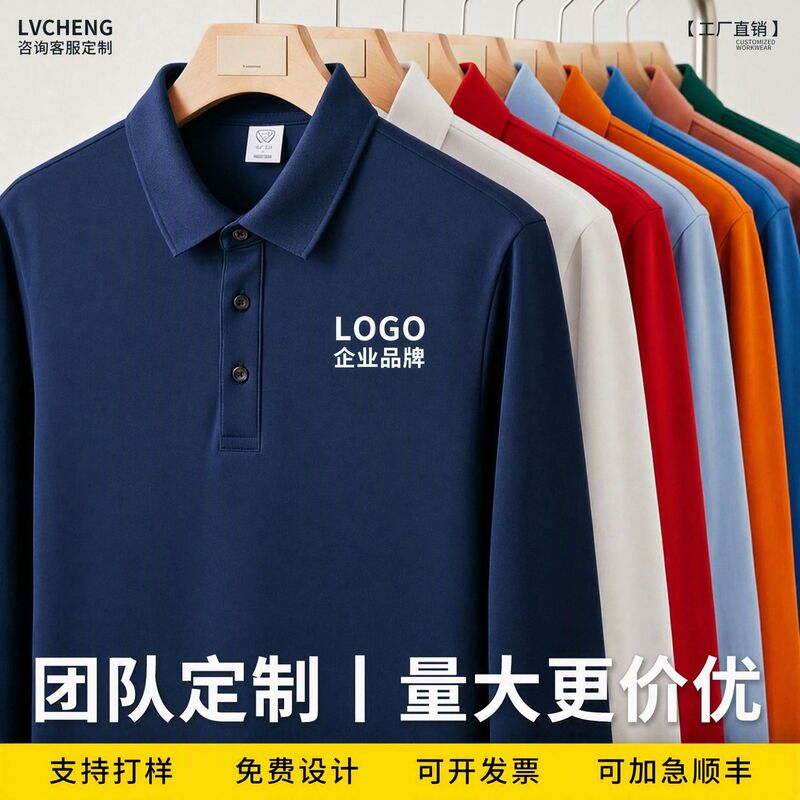 Custom-made polo shirts, long-sleeved work uniforms, T-shirts with logo printing, pure cotton workwear, team uniforms, employee uniforms, and cultural shirts Custom-made polo shirts, long-sleeved work uniforms, T-shirts with logo printing, pure cotton workwear, team uniforms, employee uniforms, and cultural shirts
