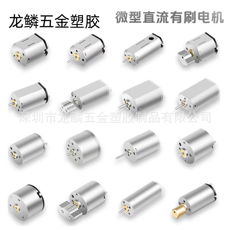 厂家生产定制3-12V行星减速电机N10 N20 N30 M10 M20 M30智能锁|undefined