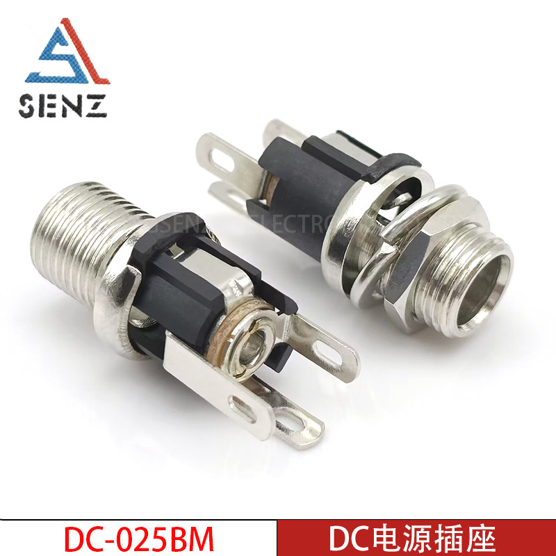 DC电源插座 DC-025BM 5.5*2.1/2.5加长螺纹8.5MM金属铜件立式三脚