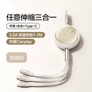 三合一圆盘式伸缩充电线适用苹果安卓Typec数据线车载拉线USB快充