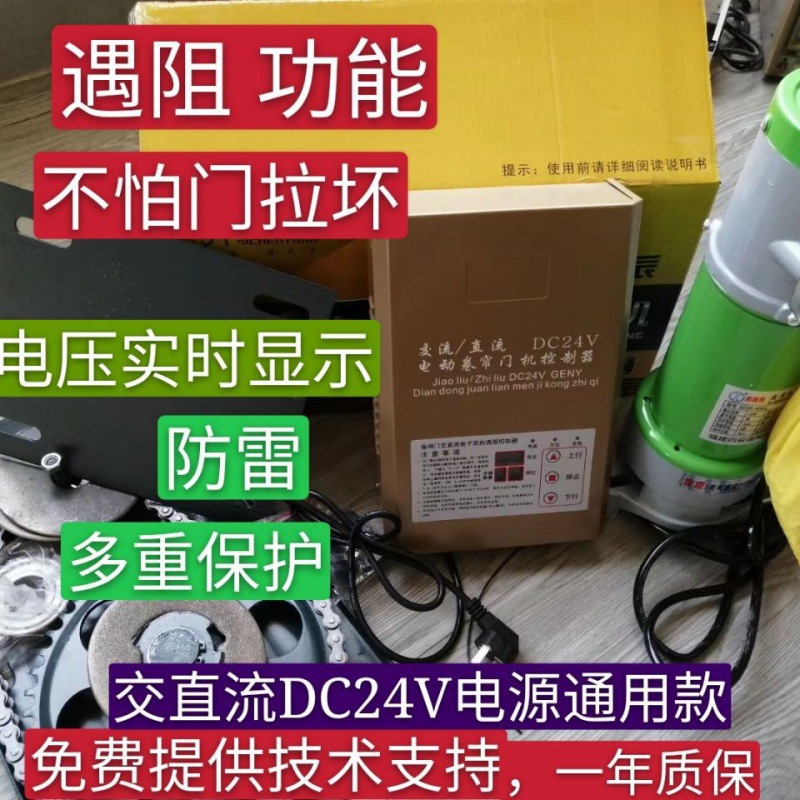 dc24v交直流储备电源电机电动车库卷帘门卷闸门外挂控制器遥遇阻