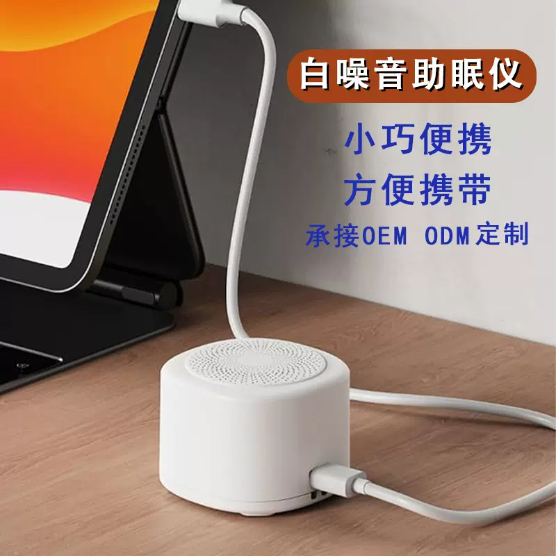 跨境白噪音睡眠仪便携式七色彩光助眠仪安抚婴幼儿助眠小音箱