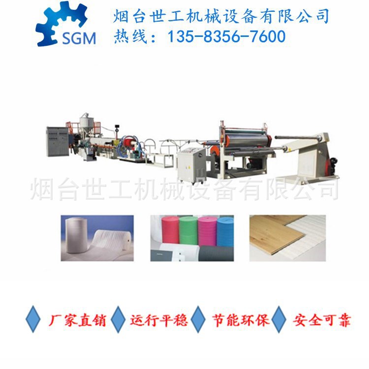 Epe Pearl Cotton Foaming Equipment Pearl Cotton Equipment Epe Floor Moisture-Proof Mat Equipment 13583567600