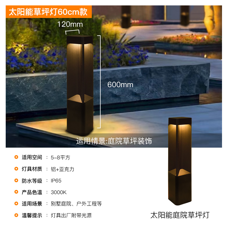 ◈◈✤✤✥✥엔지니어링 태양광 0.6m 높이◈◈✤✤✥✥