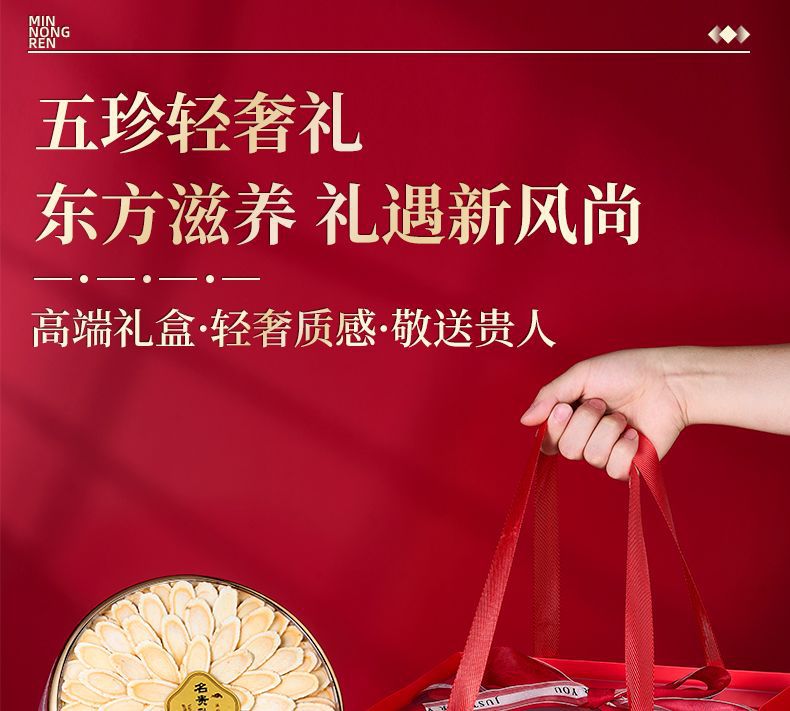 American Ginseng Gift Box Xi Yang Shen with Mushroom Herb Set for Parents and Elders 100g overview