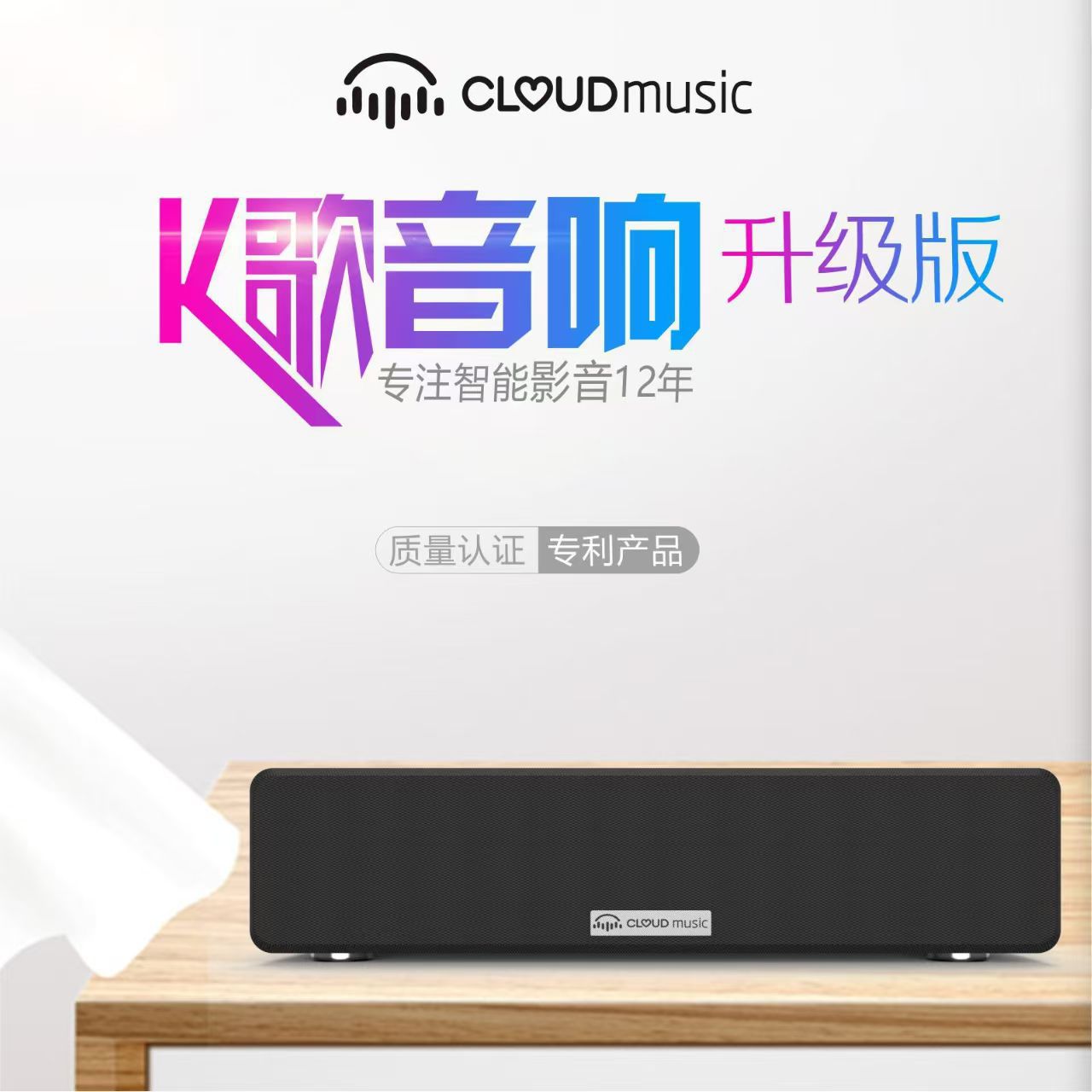 智能音响K歌一体机家庭影院投影仪点歌机功放机网络电视机顶盒