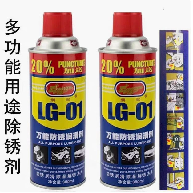 Универсальный антикоррозийный смазочный антикоррозийный антикоррозийный смазочный антикоррозийный масло антикоррозийный ржавчина антикоррозийный агент 333ML469ML