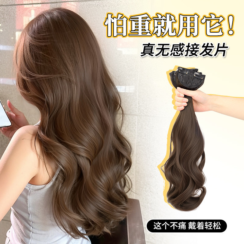 Wig for Women with Long Curly Hair, Large Waves, Increased Hair Volume, Fluffy Wig Pieces, Invisible, Seamless, Natural Three-Piece Hair Extensions Wig for Women with Long Curly Hair, Large Waves, Increased Hair Volume, Fluffy Wig Pieces, Invisible, Seamless, Natural Three-Piece Hair Extensions