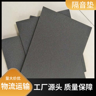 Polyurethane sound insulation material manufacturer direct sales｜environmental-friendlyb1 grade sound insulation board wholesale