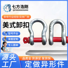 批发美式卸U型弓形D型吊环合金钢锈钢马蹄环吊环弓形加母