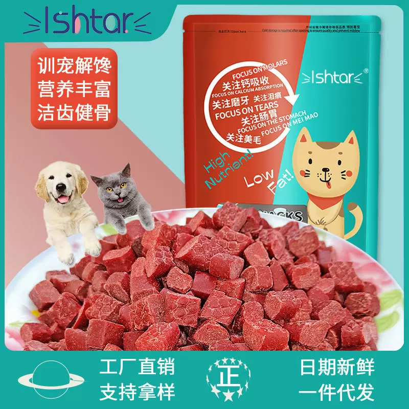 厂家批发狗狗零食牛肉条牛肉粒牛肉棒宠物训练奖励磨牙宠物狗粮