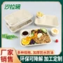 一次性可降解外卖沙拉餐盒