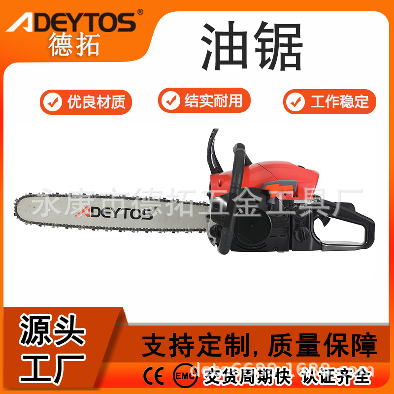 德拓大功率5800油锯2冲程四冲程20寸汽油锯户外手持砍树机伐木机